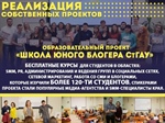 Школа юного блогера в Ставрополе